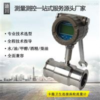 寬(kuān)量程液體流量(liang)計生産廠家