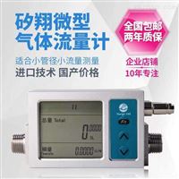MEMS系列MF5619微型(xing)氧氣質量(liang)流量計