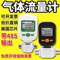 MF-5712廣州微型空氣(qì)流量計