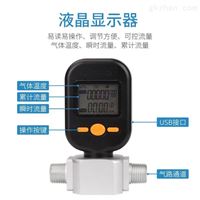 MF5712-N-200L微型空氣(qi)流量計