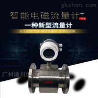 EMFM廣州(zhou)電磁流量計(jì)供應商廣州(zhou)迪川儀表