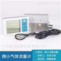 低功耗(hao)微型MF5600氣體(ti)質量流量(liàng)計