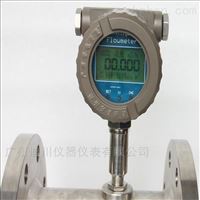 廣州(zhou)迪川LWGY液體智能渦(wo)輪流量計